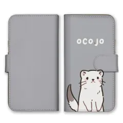 AQUOS R3 SH-04L SHV44 808SH  ケース 手帳型 アクオスR3  スマホケース 携帯ケース オコジョ イタチ ヤマイタチ 冬の妖精 動物 あにまる ゆるかわ ふわふわ 可愛い かわいい カラー04