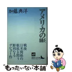 2024年最新】講談社文芸文庫 加藤典洋の人気アイテム - メルカリ