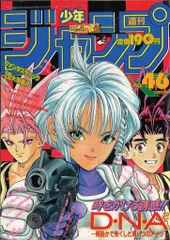 fine　少年ジャンプ　1993年 38冊セット　② fine様専用 少年ジャンプ 1993年 38冊セット ②
