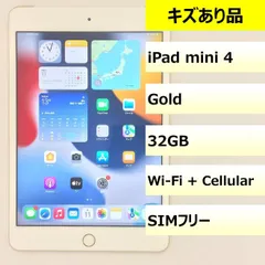 キズあり品】iPad mini 4 Wi-Fi + Cellular/32GB/354996070682589 ...