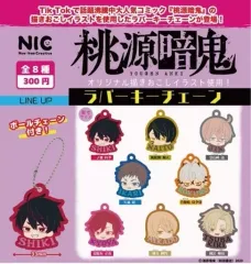 【新品】カプセルトイ 桃源暗鬼 ラバーキーチェーン