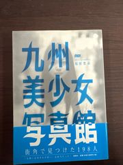 布石大事典　日本棋院 布石大事典 日本棋院 - メルカリ