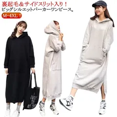 送料無料 裏起毛 ワンピース パーカーワンピース レディース フード付き プルオーバー ワンピース 長袖 ロングパーカー ワンピ ロング丈 あったか スウェット トレーナー パーカワンピ 厚手 無地 #zjjj3160