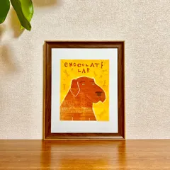 新品☆額縁付アートポスター☆犬の絵☆LAB(CHOCOLATE)☆チョコレートラブ☆インテリア☆動物病院／店舗様必見◆壁掛け☆25