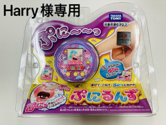 【新品未開封】ぷにるんず ぷにパープル