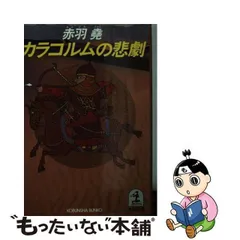 2024年最新】赤羽_尭の人気アイテム - メルカリ