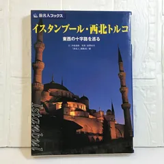 【中古】 ドイツ旅ノート/白馬出版/沖島博美 2025年最新】沖島_博美の人気アイテム - メルカリ