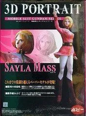 2025年最新】セイラ マス 限定の人気アイテム - メルカリ