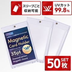 マグネットローダー UV99.8%カット 50個 トレカ 収納 ケース 35pt スリーブ カードローダー トレカケース ポケモンカード ワンピースカード ドラゴンボールヒーローズ ポケカ 遊戯王 topps bbm amiibo トレーディングカード