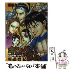 2025年最新】覇道列紀の人気アイテム - メルカリ