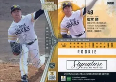 2025年最新】松本晴 サインの人気アイテム - メルカリ