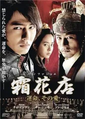韓国時代劇ドラマ「飛天舞」DVD-BOX1＋2 「霜花店」DVD-BOXセット 韓国ドラマ「飛天舞」DVD-BOX1＋2 「霜花店」DVD-BOXセット 韓国