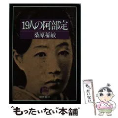 2025年最新】桑原_稲敏の人気アイテム - メルカリ
