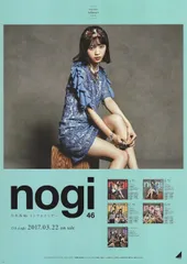 2025年最新】乃木坂46 西野七瀬 b ポスターの人気アイテム