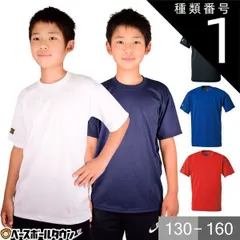 【新品未使用】種類1:(1100)ホワイト/130 野球 Tシャツ ジュニア ZETT ゼット 半袖 丸首 おしゃれ かっこいい ベースボールシャツ 高耐光素材 吸汗速乾 耐久性 日本製 BOT630J