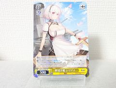 ヴァイス アズールレーン RR 軽巡洋艦 シリアス [ランクA]