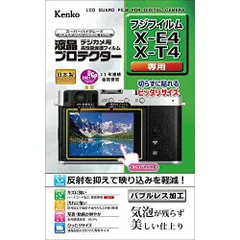 【新品・5営業日で発送】ケンコー・トキナー Kenko 液晶保護フィルム 液晶プロテクター FUJIFULM X-E4/X-T4用 日本製 KLP-FXE4のサムネイル