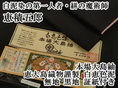 2025年最新】恵美知雄の人気アイテム - メルカリ