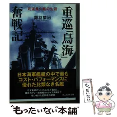 163 出征旗・軍隊内務令セット/祈武運長久/旧日本陸軍