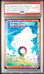 【PSA10】オーロラ : マルチ×ホワイト　日本語版 村上隆 108フラワーズ 早割チケット マルチ×ホワイト : PSA10】オーロラ 日本語版 108
