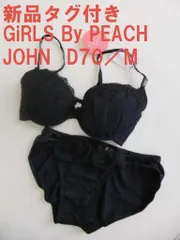 PEACH JOHN PJ30-P ブラック Mサイズ ブラジャーショーツセット 2025年最新】PEACH JOHN ブラジャーショーツ(セットアップ)の