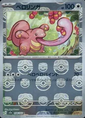 【PSA10】連番　ベロリンガ　メタモン　ポリゴン　マスターボールミラー ベロリンガ(マスターボールミラー)【C】{108/165}
