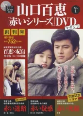 2025年最新】赤い疑惑 1 [dvd]の人気アイテム - メルカリ
