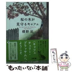 中古】 そうかもしんない 森山塔スペシャル （富士見文庫） / 吉原 有紀 / 富士見書房 - メルカリ