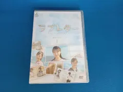 2025年最新】ラブレター ドラマの人気アイテム - メルカリ