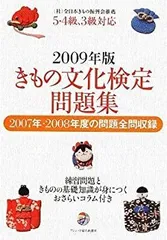 2025年最新】きもの文化検定の人気アイテム - メルカリ