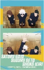 【中古】シール・ステッカー 五条悟＆夏油傑＆家入硝子(ノーマル) 「呪術廻戦 第2期 懐玉・玉折 ぺたコレクション コラフォト クリアVer.」