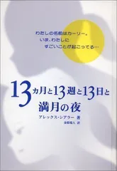 2024年最新】中古 満月の夜 中の人気アイテム - メルカリ