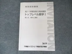 【東進】『高等学校対応数学B－上級－ 数列　松田聡平先生　第1講授業ノート』 東進】『高等学校対応数学B－上級－ 数列 松田聡平先生 第1講