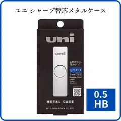 2025年最新】メタルケース uniの人気アイテム - メルカリ