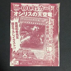 遊戯王　オシリスの天空竜　ウルトラ　高橋和希サイン　PSA10 遊戯王 高橋和希 サイン入り オシリスの天空竜 ブルーアイズ