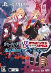 【中古】PSVITAソフト 東京新世録オペレーションアビス＆バベル 新入隊全力サポートダブルパック