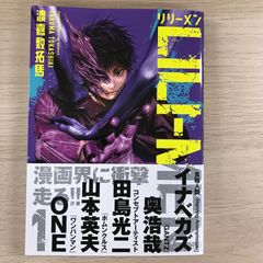 鬼滅の刃 全巻　完結　外伝付き Amazon.co.jp: 鬼滅の刃 全巻 1-23巻 ＋ 外伝 セット きめつのや