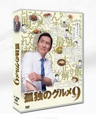 【全巻セット】孤独のグルメ シーズン1-10+SP全2巻 DVD 全37巻 Amazon.co.jp: 孤独のグルメ スペシャル版 DVD BOX : 松重豊