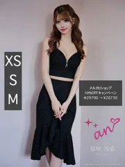 ブラック AOC-3848 [AOC3848-W-2502]XSサイズあり【an /アン】 ビジューバックル/ バストジップ/ キャミソール/ マーメイド/ ミディアムドレス/ ロングドレス/ キャバドレス/ ナイトドレス/ ディア ローブドフルールグロッシー