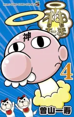 2026年最新】曽山一寿の人気アイテム - メルカリ