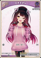 ホロカ】【C】ロボ子さん hBP03-057 10枚セット - メルカリ