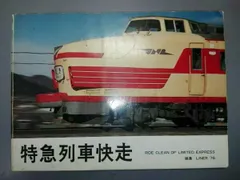 交友社『電車』1964年～1986年 52冊セット 交友社『電車』1964年～1986年 52冊セット（Yahoo!オークション