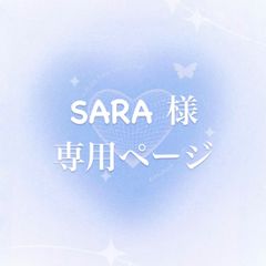 SARA様専用ページ リボン オーダー