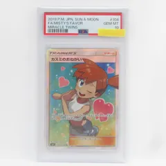 2025年最新】カスミのおねがい sr psa10の人気アイテム - メルカリ