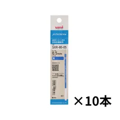 三菱鉛筆 ジェットストリーム ボールペン替芯 0.5mm 青10本セット SXR-80-05K.33