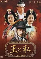 2025年最新】王と私 DVD BOXの人気アイテム - メルカリ