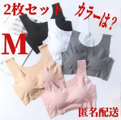 シームレスブラ　ノンワイヤーブラ　Mサイズ　ナイトブラ　スポーツブラ　2枚
