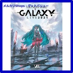 新品未開封★ 「初音ミク GALAXY LIVE 2021」オフィシャルCDアルバム  初音ミク  　【安心・匿名配送】メルカリShops：グッドバリューが出品