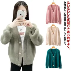 ニットカーディガン レディース ふわふわ カーディガン Vネック 長袖 アウター ニットコート モコモコ 暖かい 防寒 ゆったり 重ね着 羽織り 無地 秋冬 冬服 きれいめ カジュアル 韓国 春 秋 #wunib1223