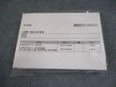 2026年最新】伊藤塾 問題研究の人気アイテム - メルカリ